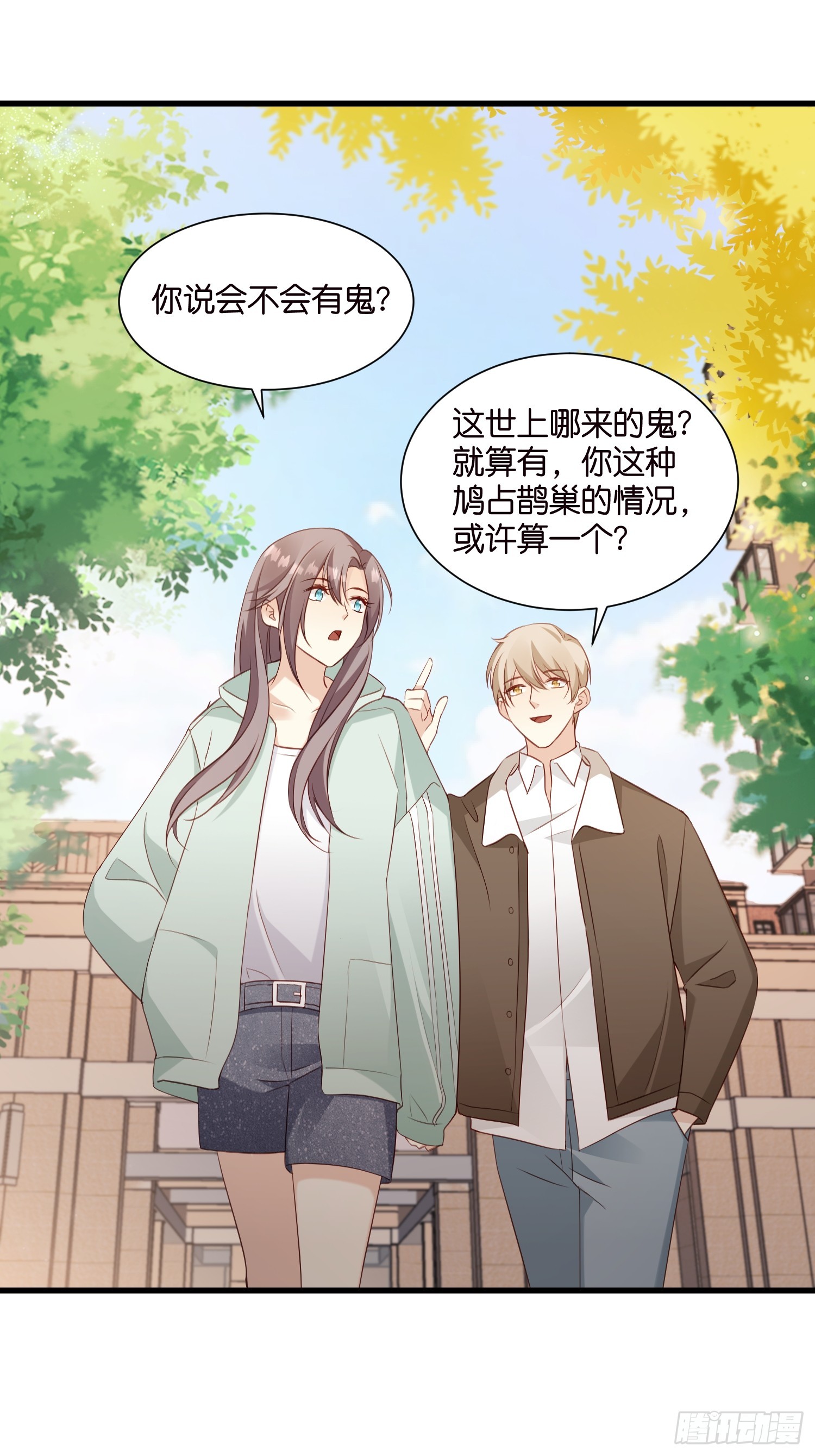 47 出门查案-第48话