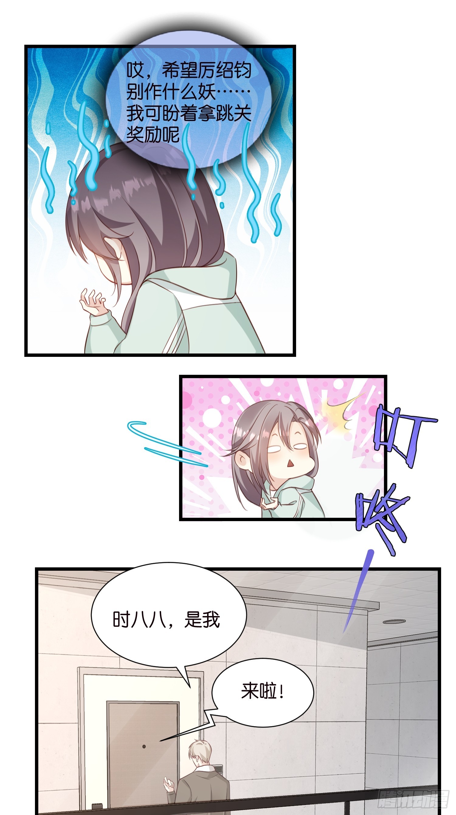 47 出门查案-第48话