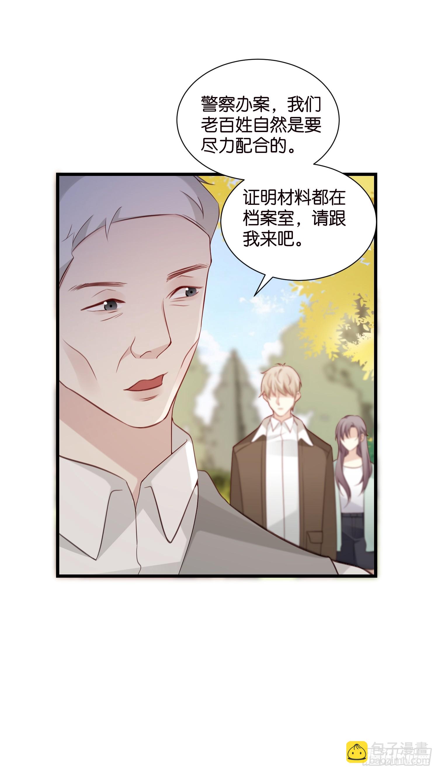 47 出门查案-第48话