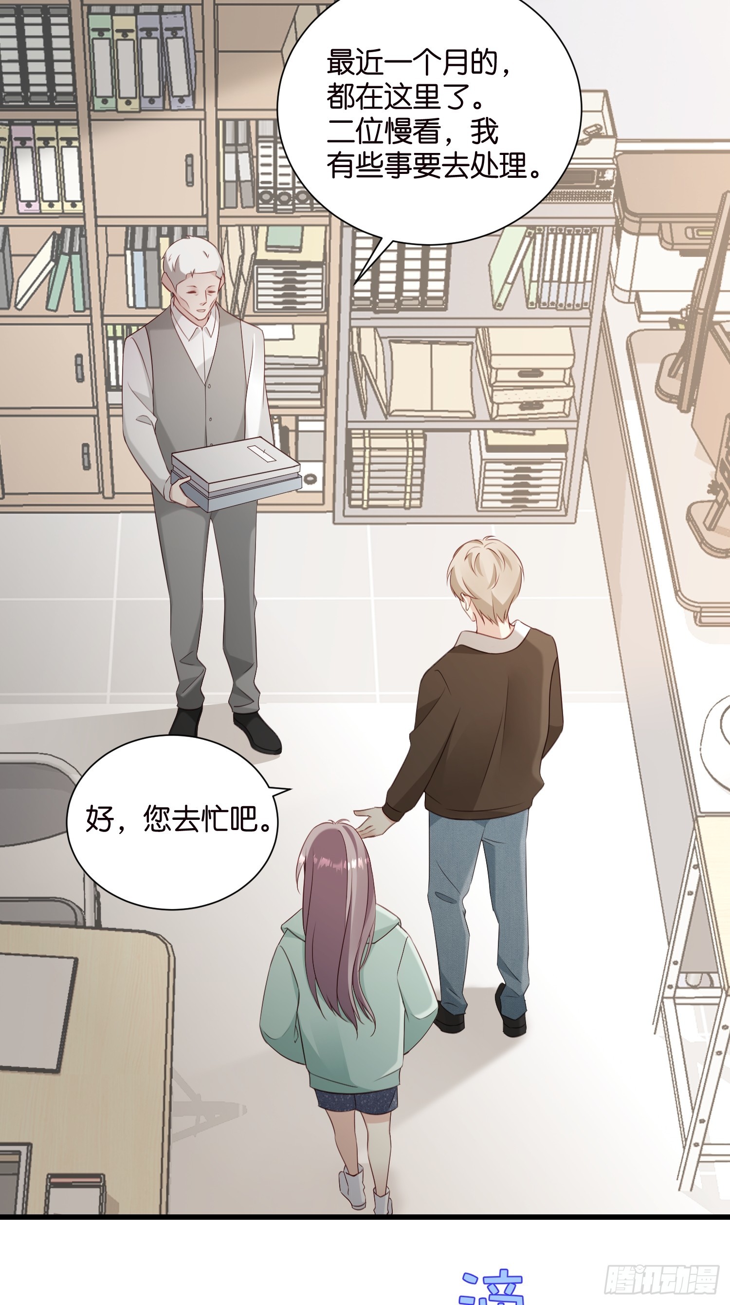 47 出门查案-第48话