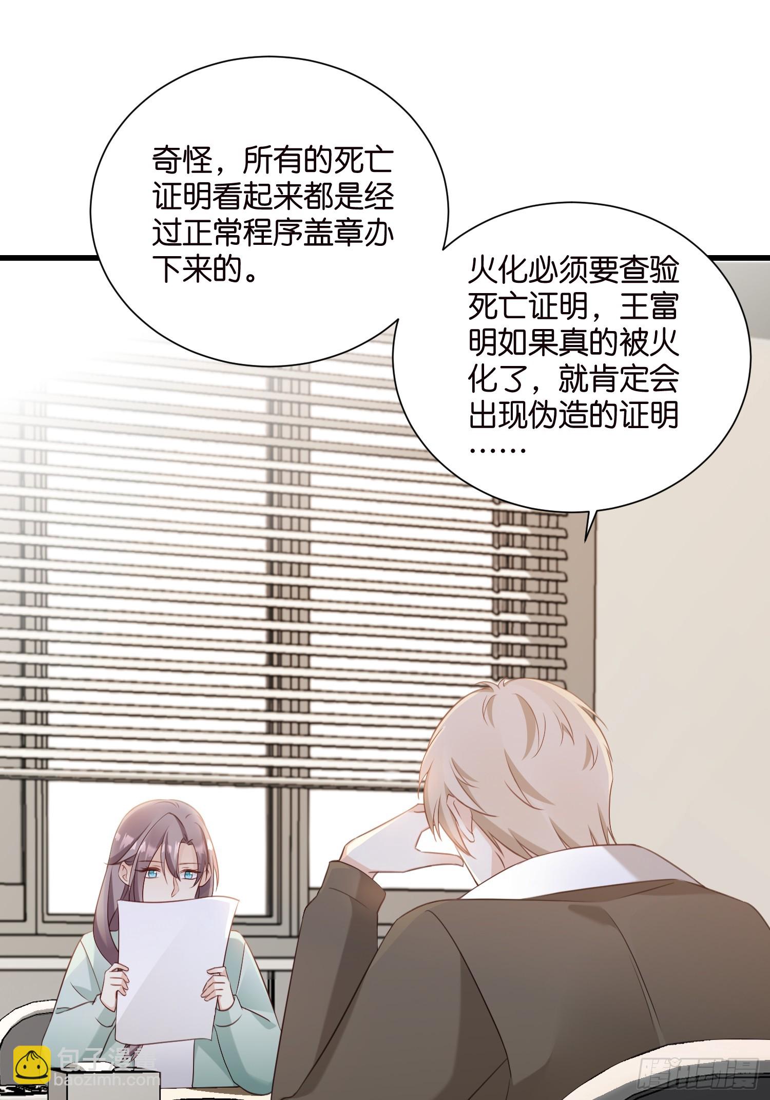 47 出门查案-第48话