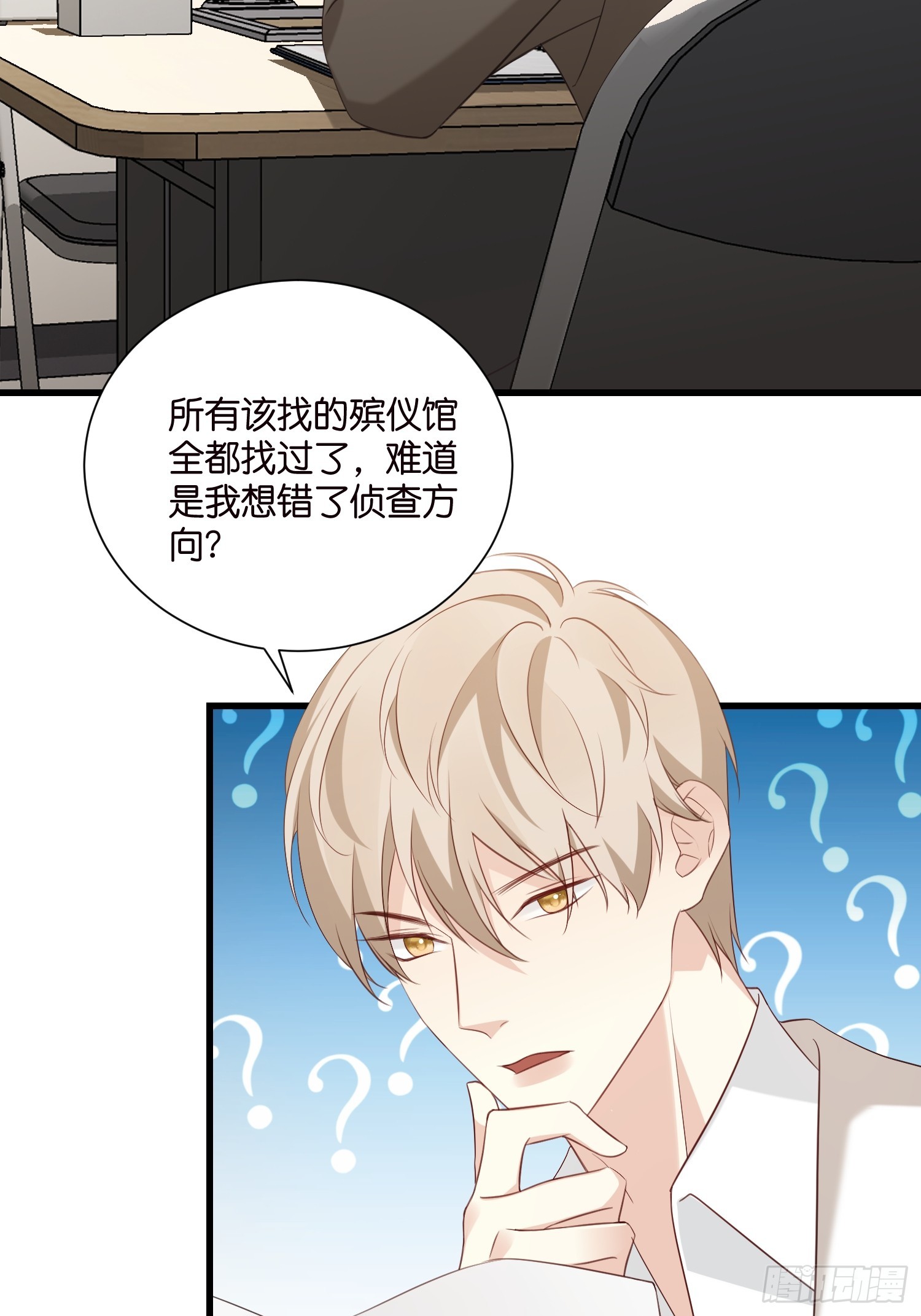 47 出门查案-第48话