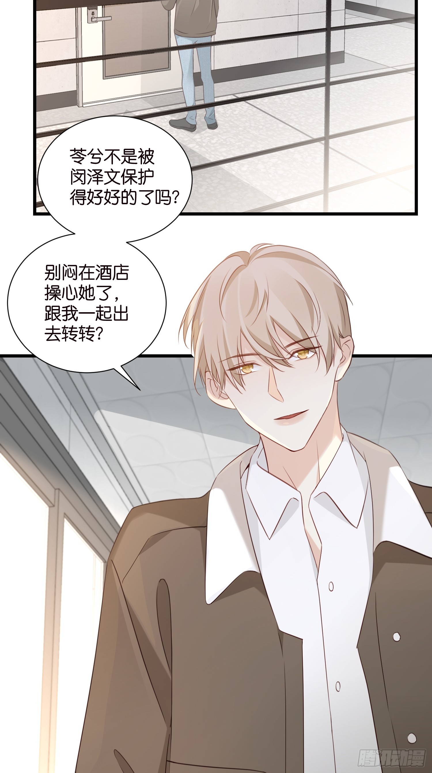 47 出门查案-第48话