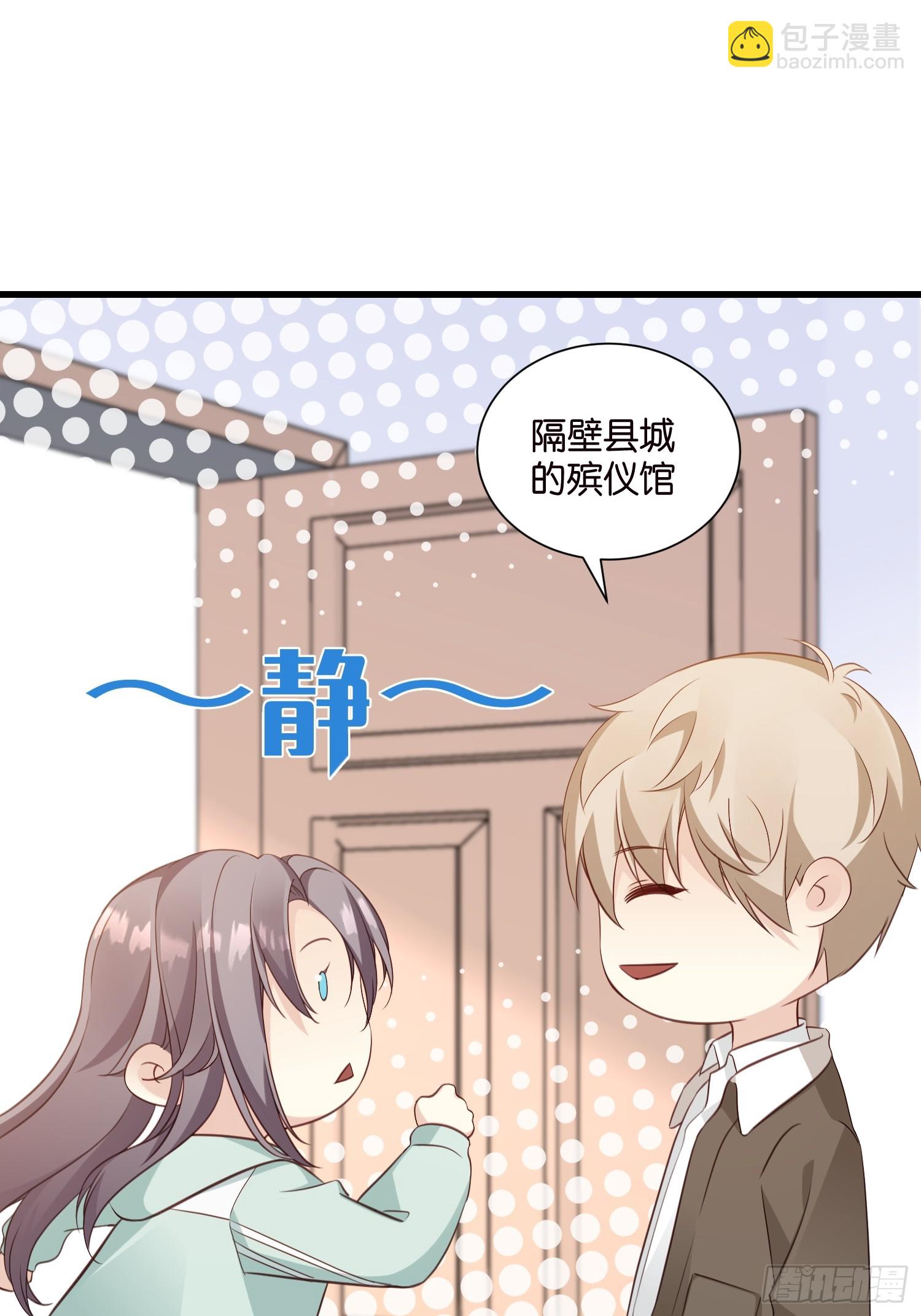 47 出门查案-第48话