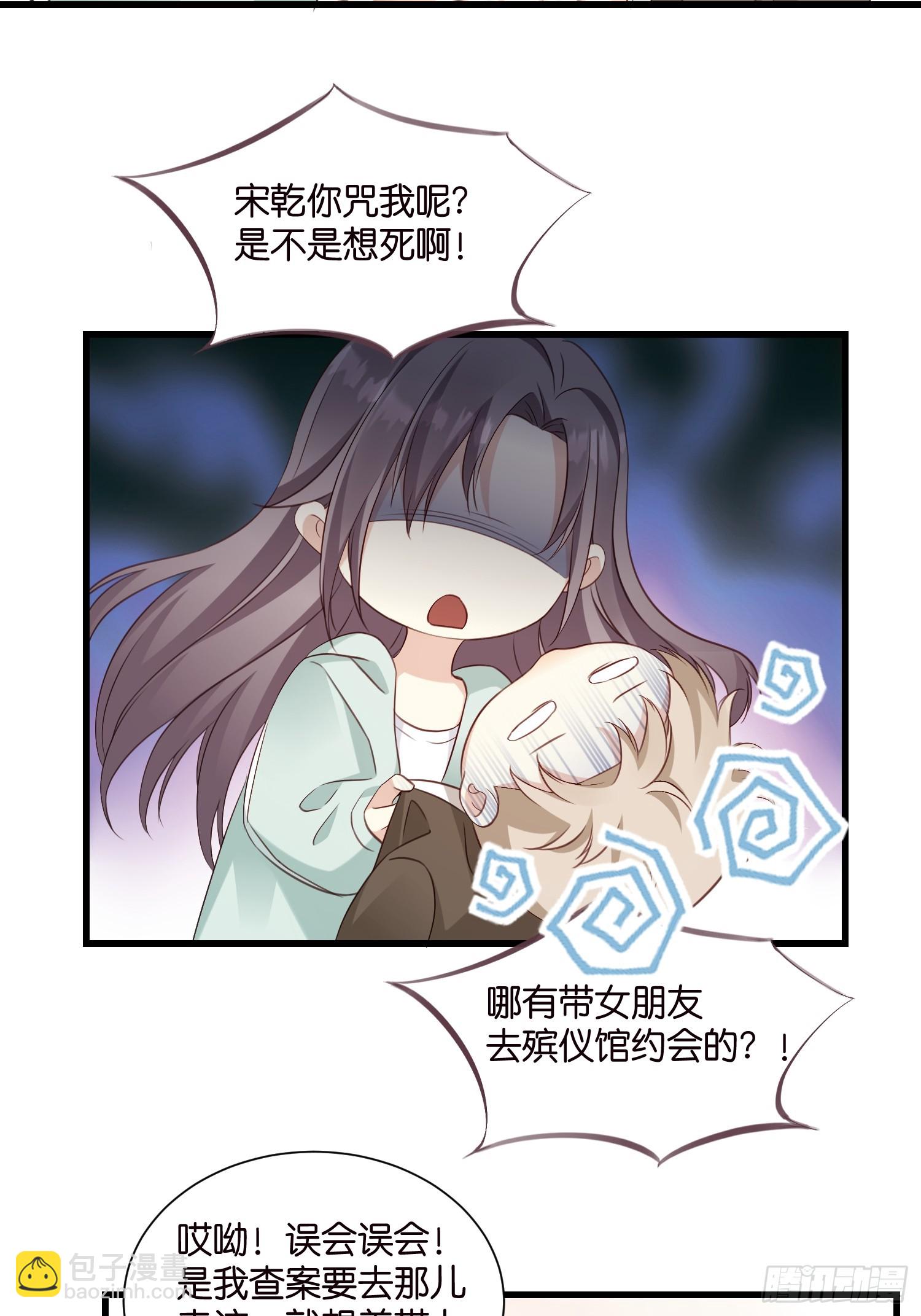 47 出门查案-第48话