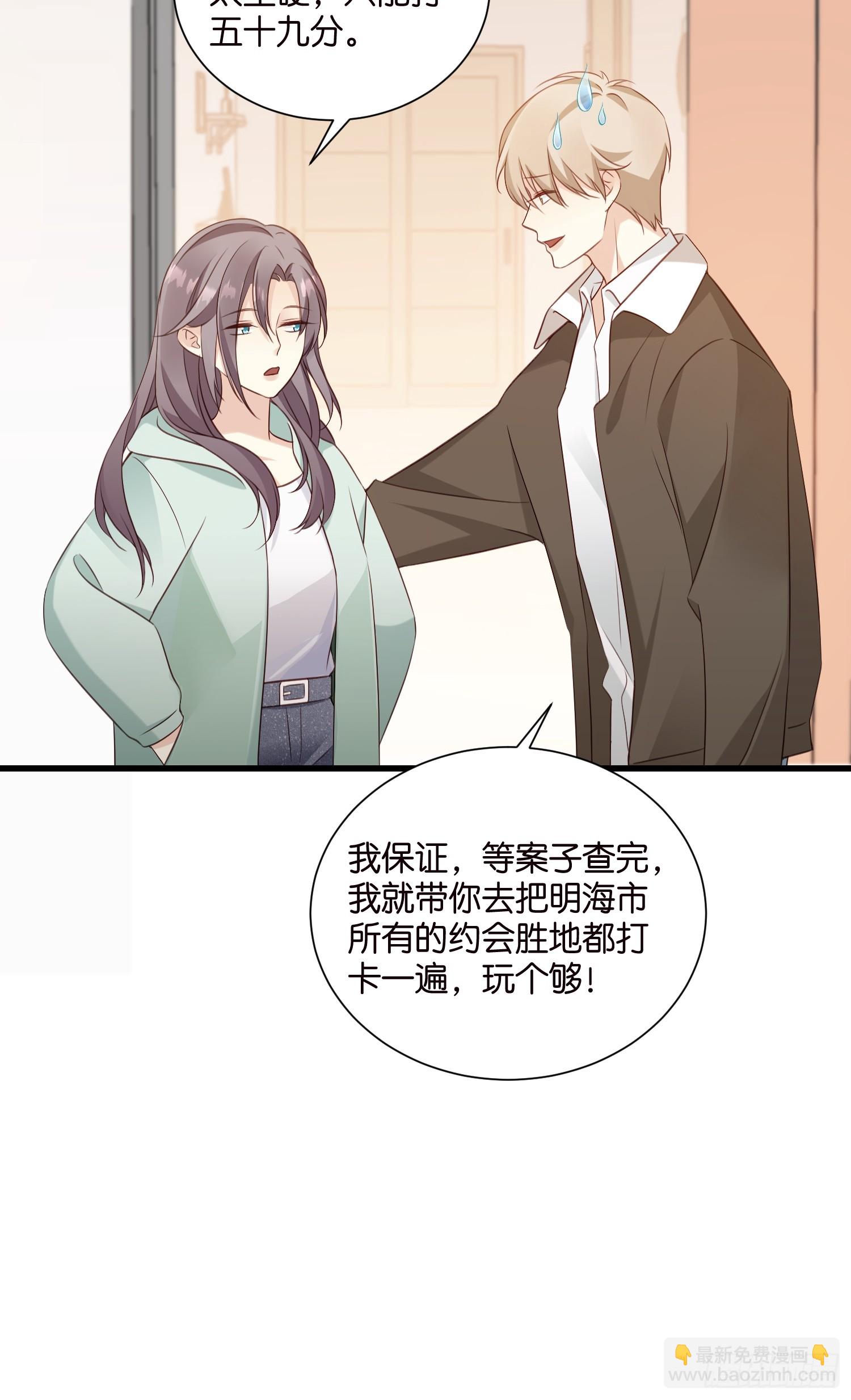 47 出门查案-第48话