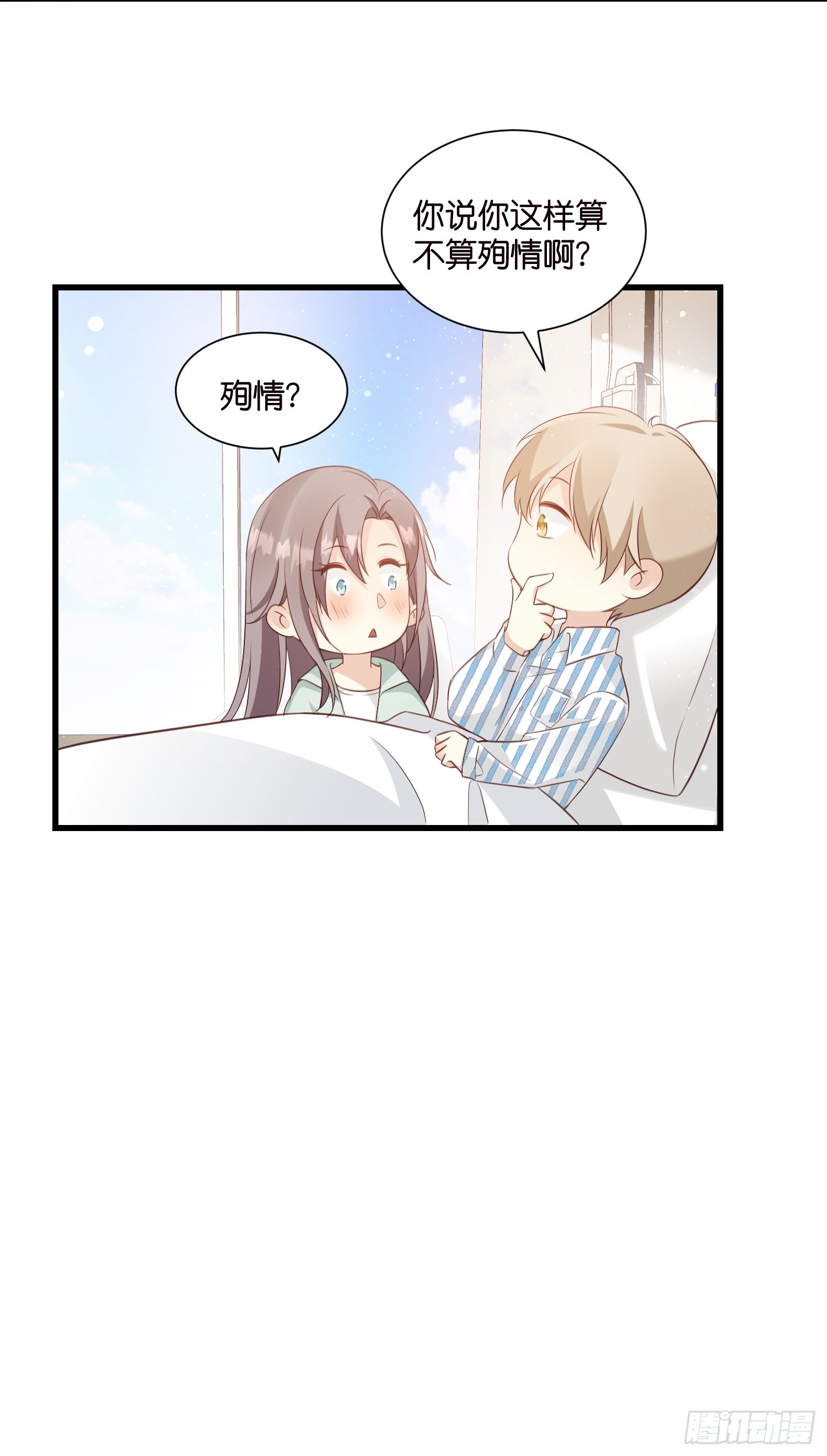49 算不算殉情-第50话