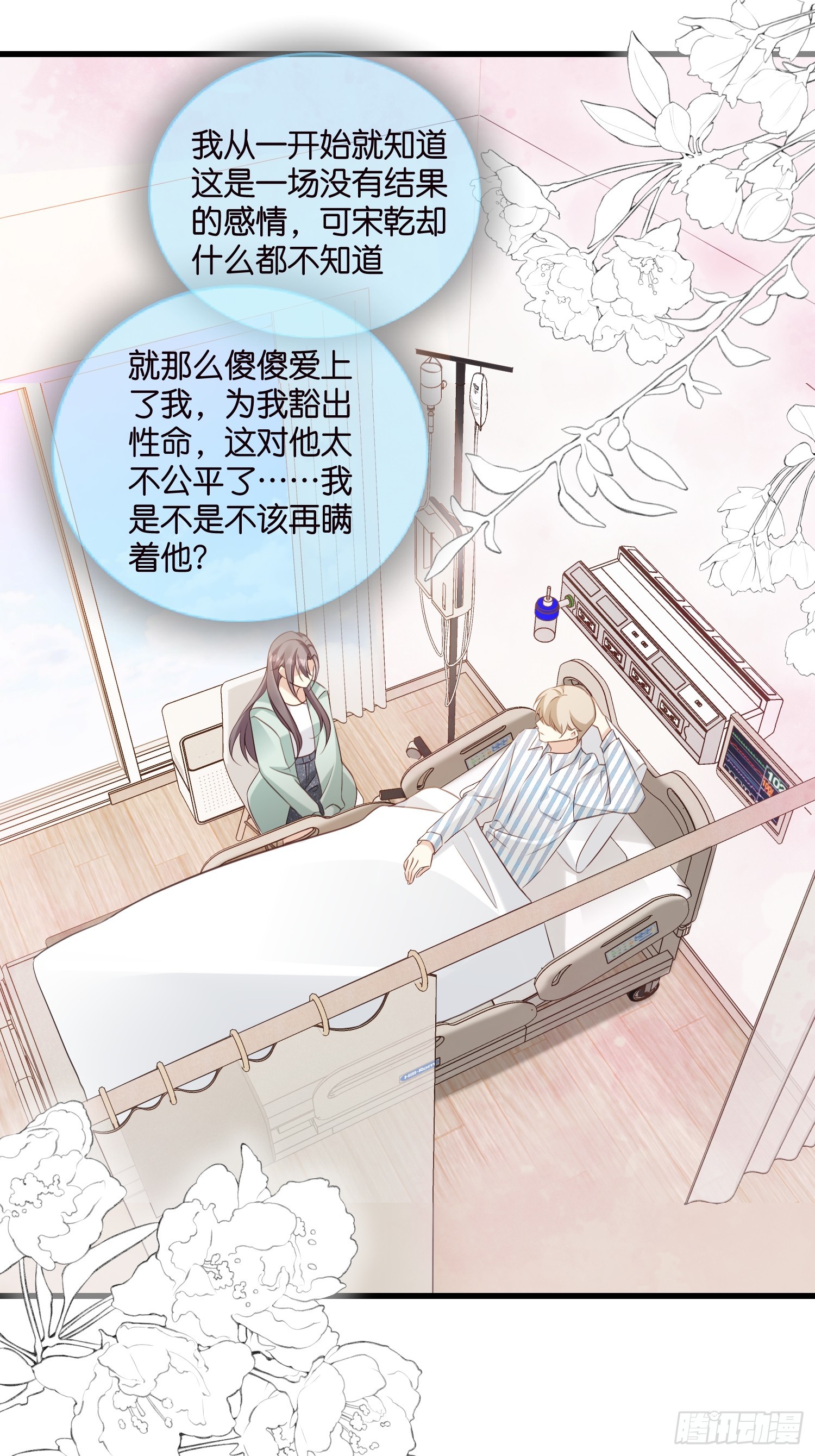 49 算不算殉情-第50话