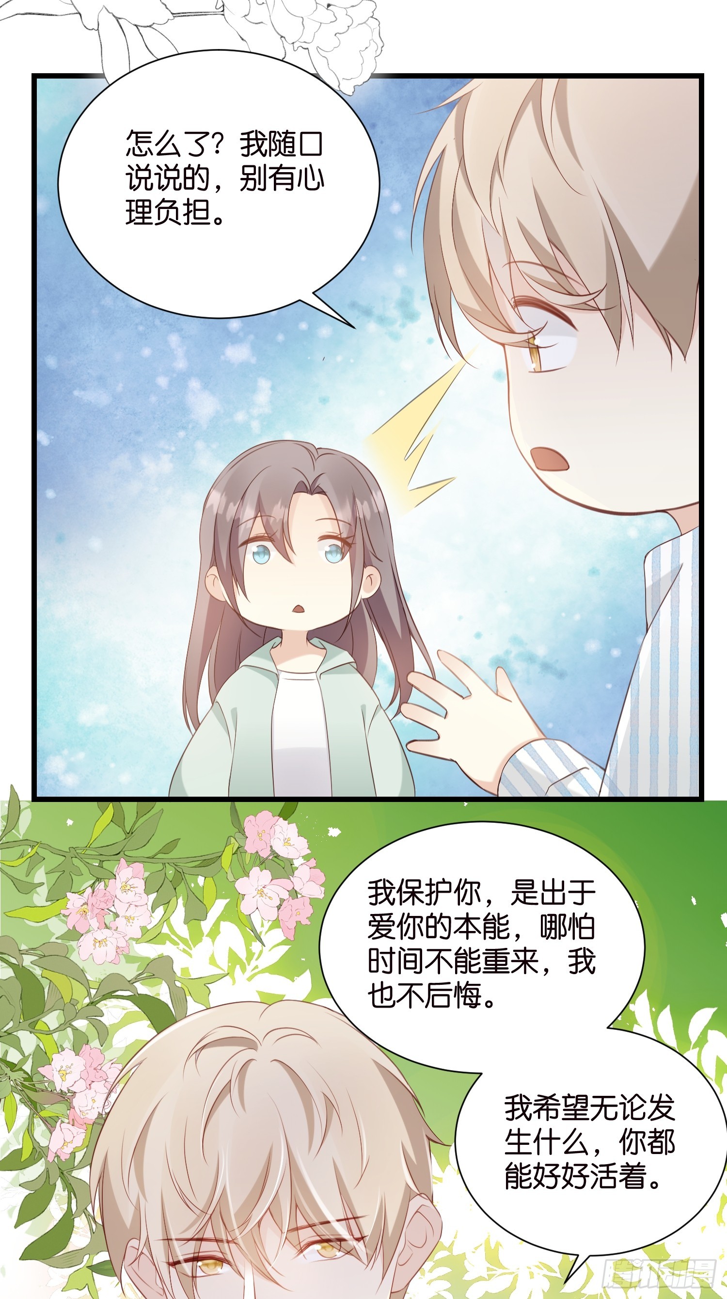 49 算不算殉情-第50话