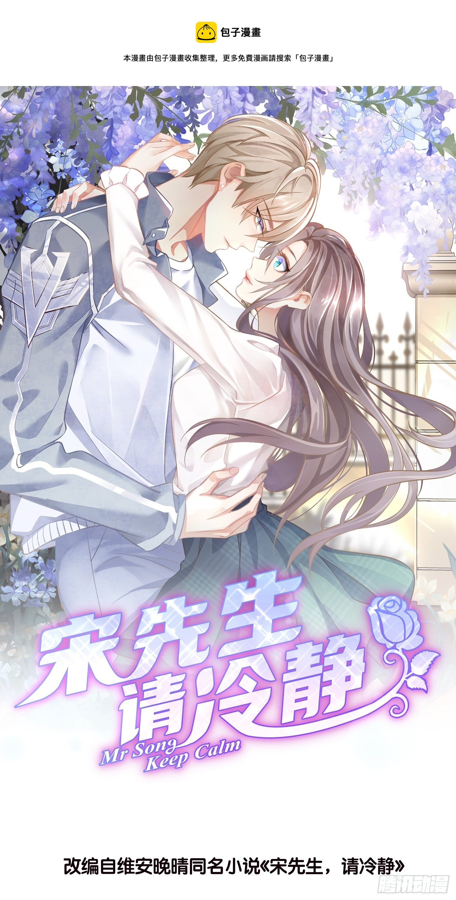 05 我的盟友-第6话