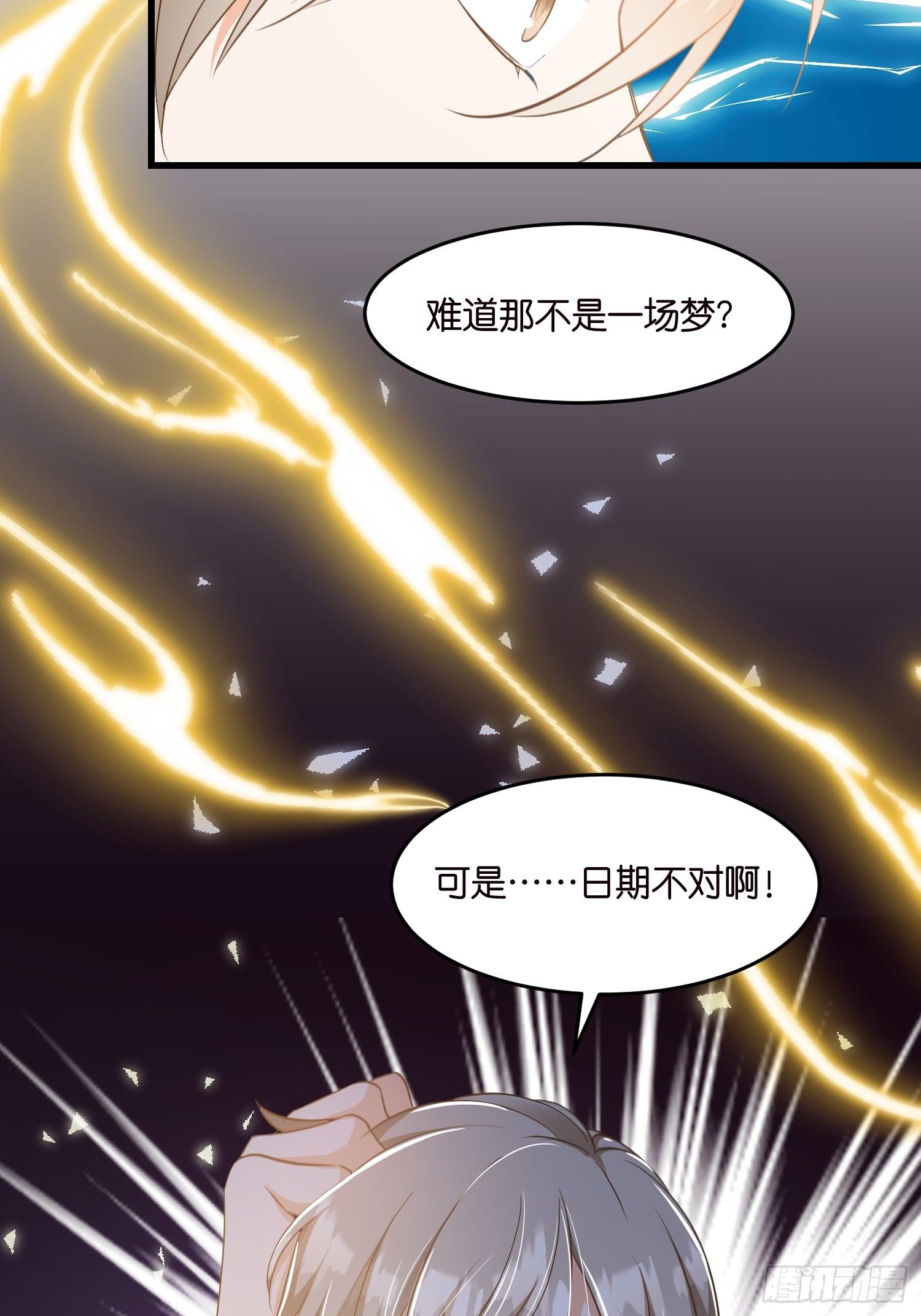 05 我的盟友-第6话