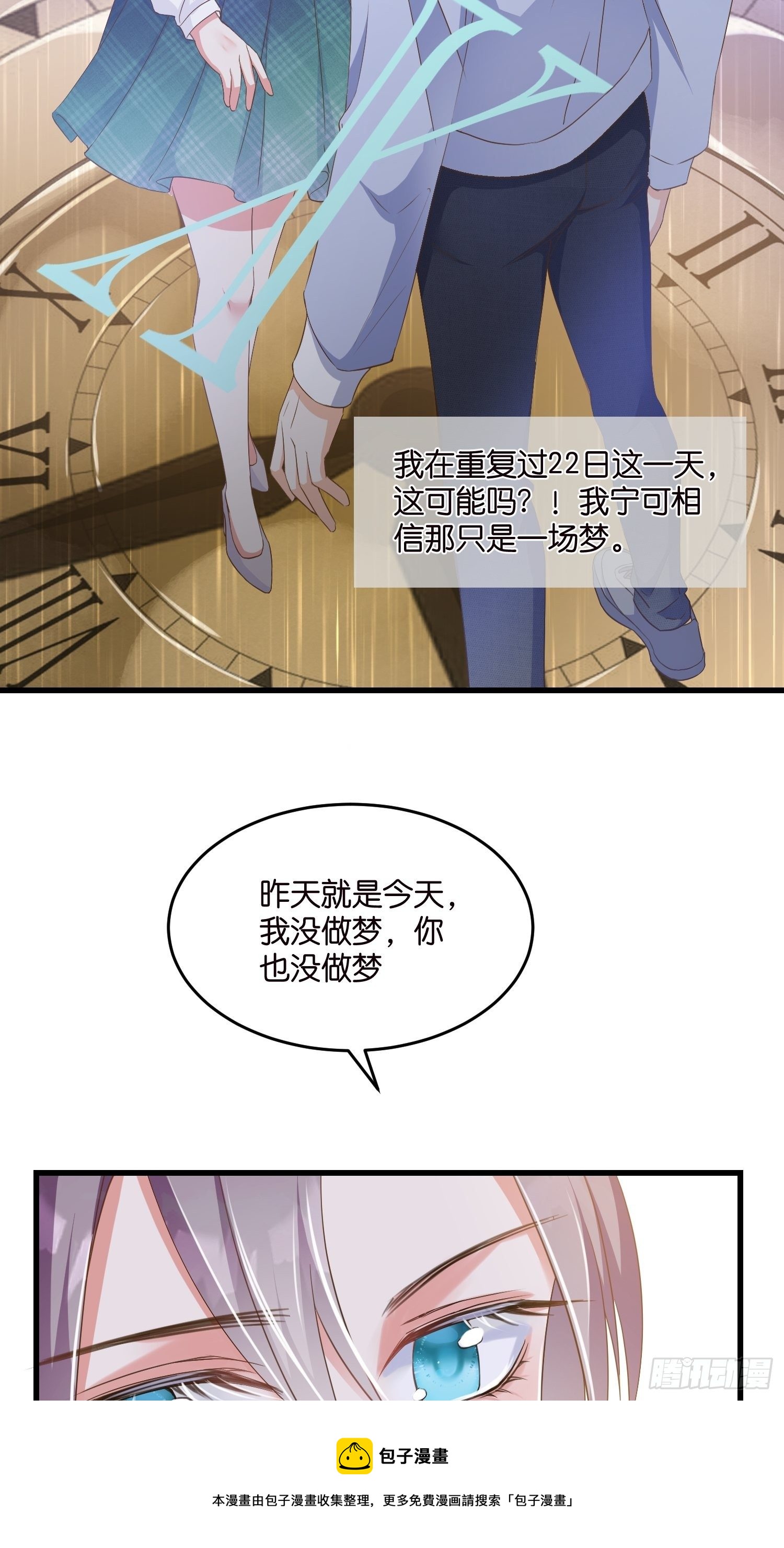 05 我的盟友-第6话