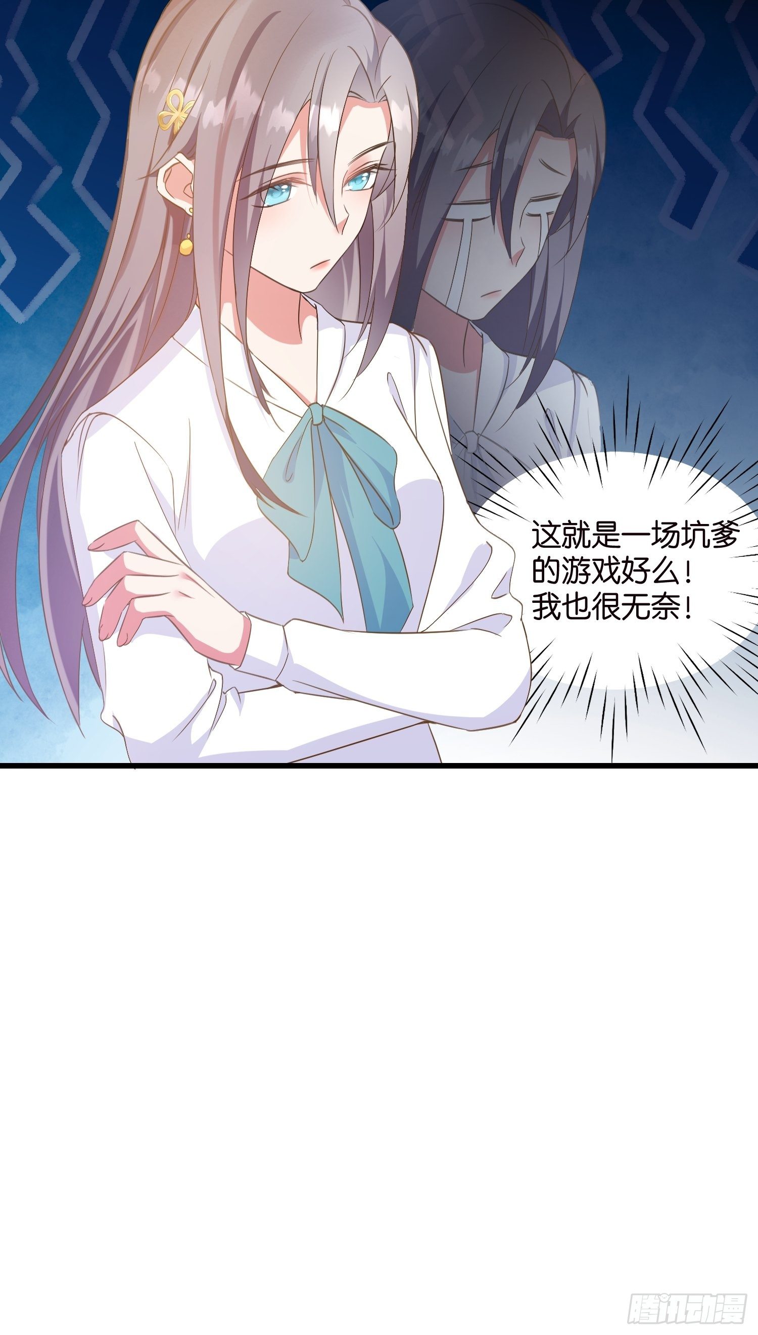 05 我的盟友-第6话