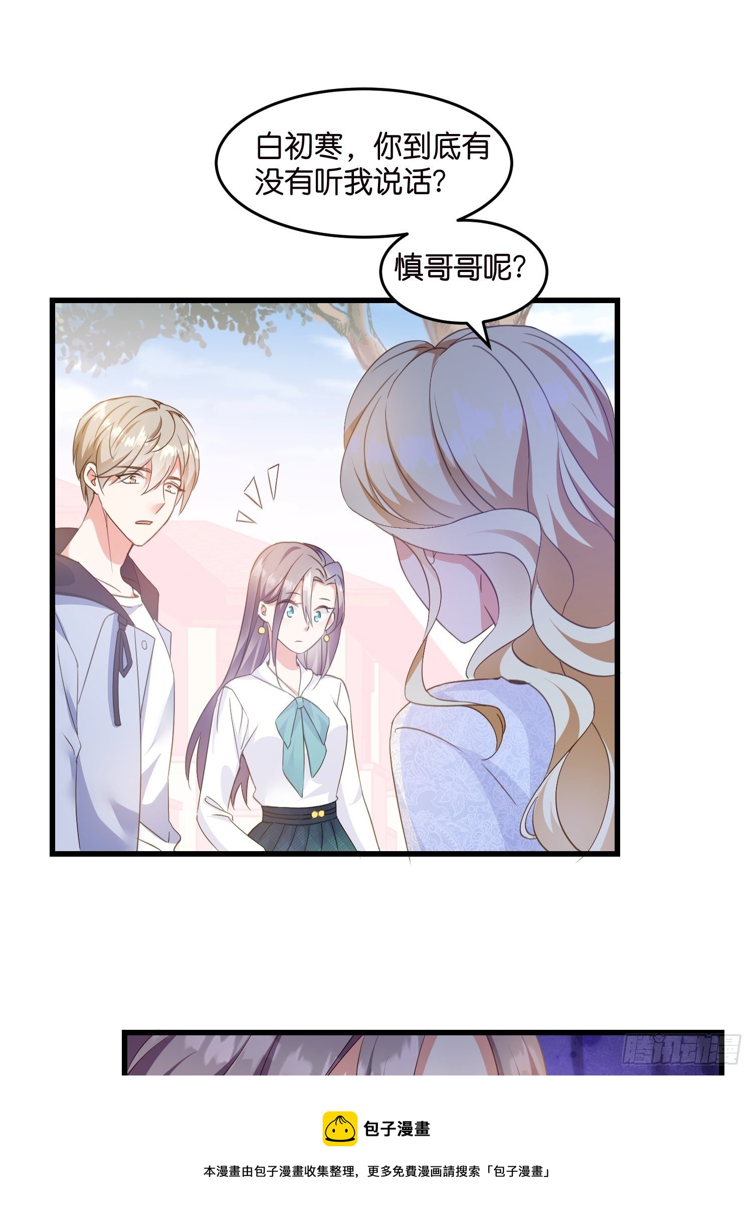 05 我的盟友-第6话