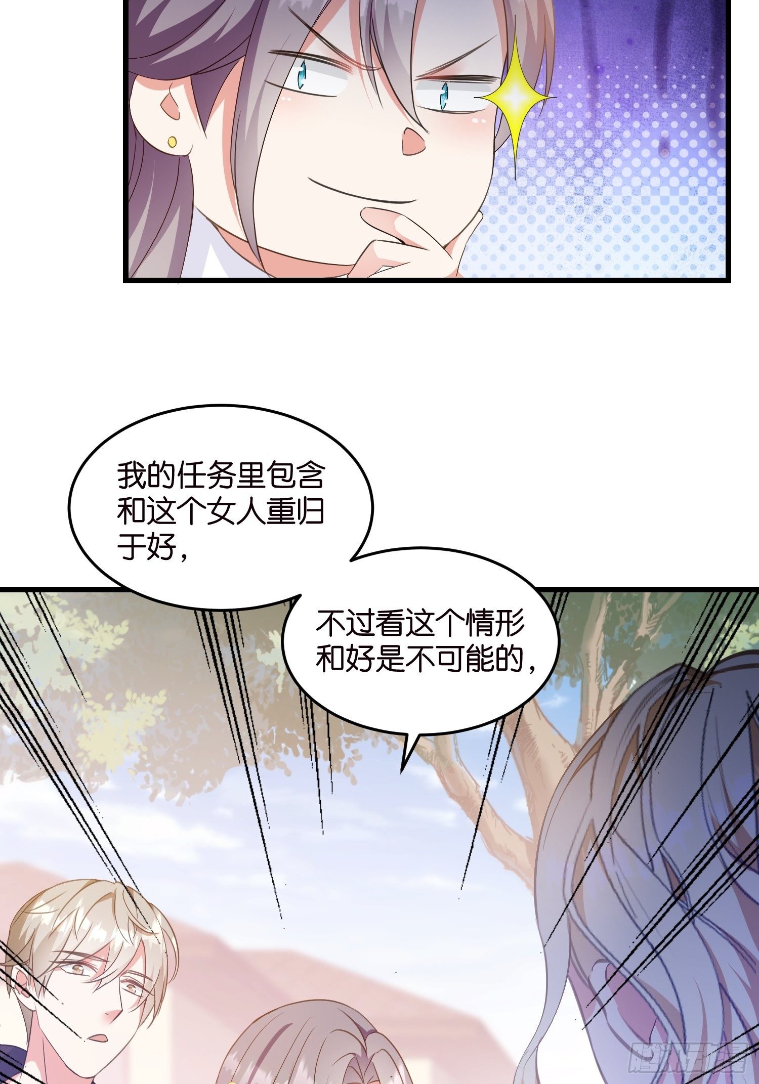 05 我的盟友-第6话