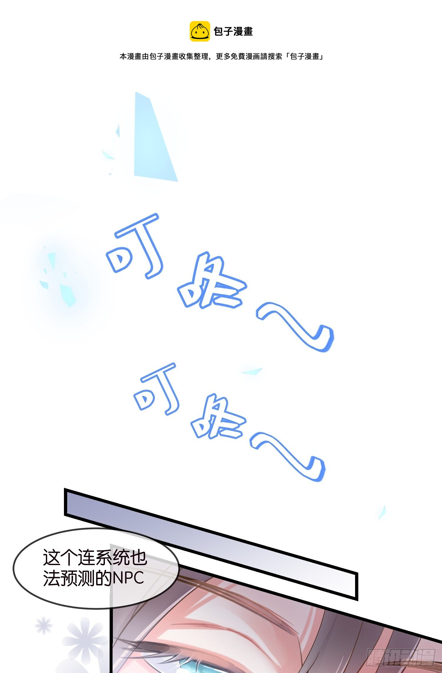 05 我的盟友-第6话