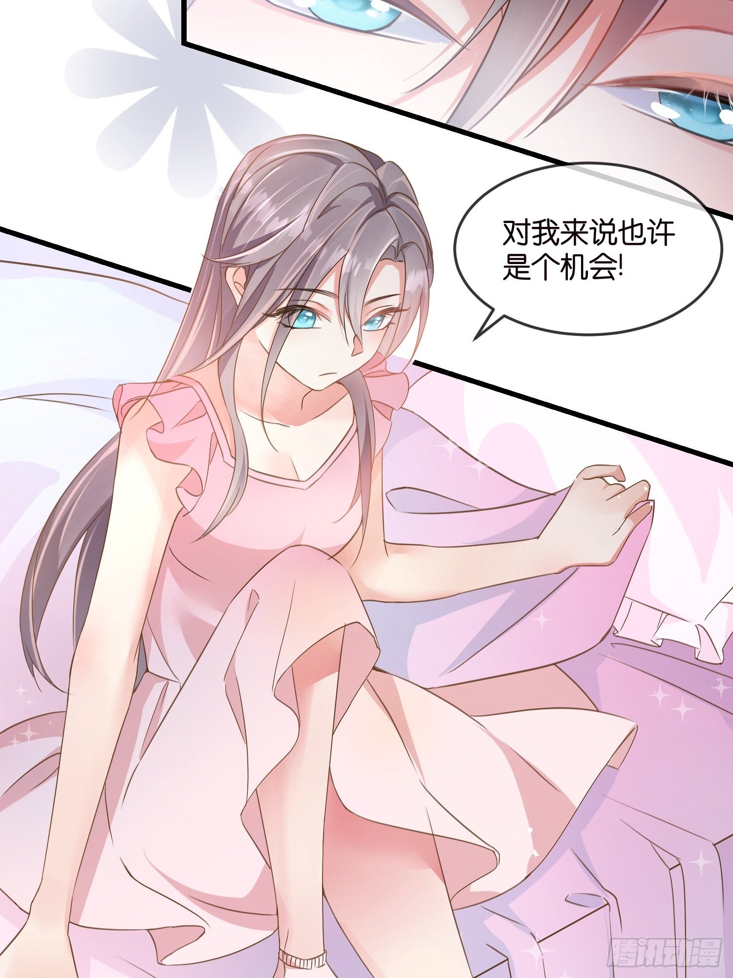 05 我的盟友-第6话