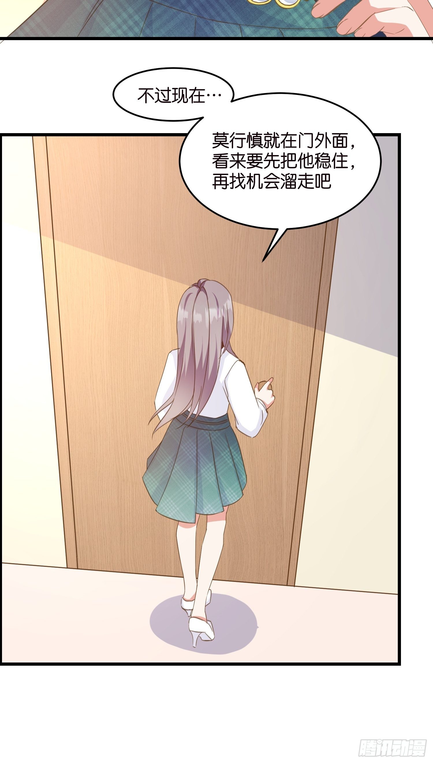 05 我的盟友-第6话