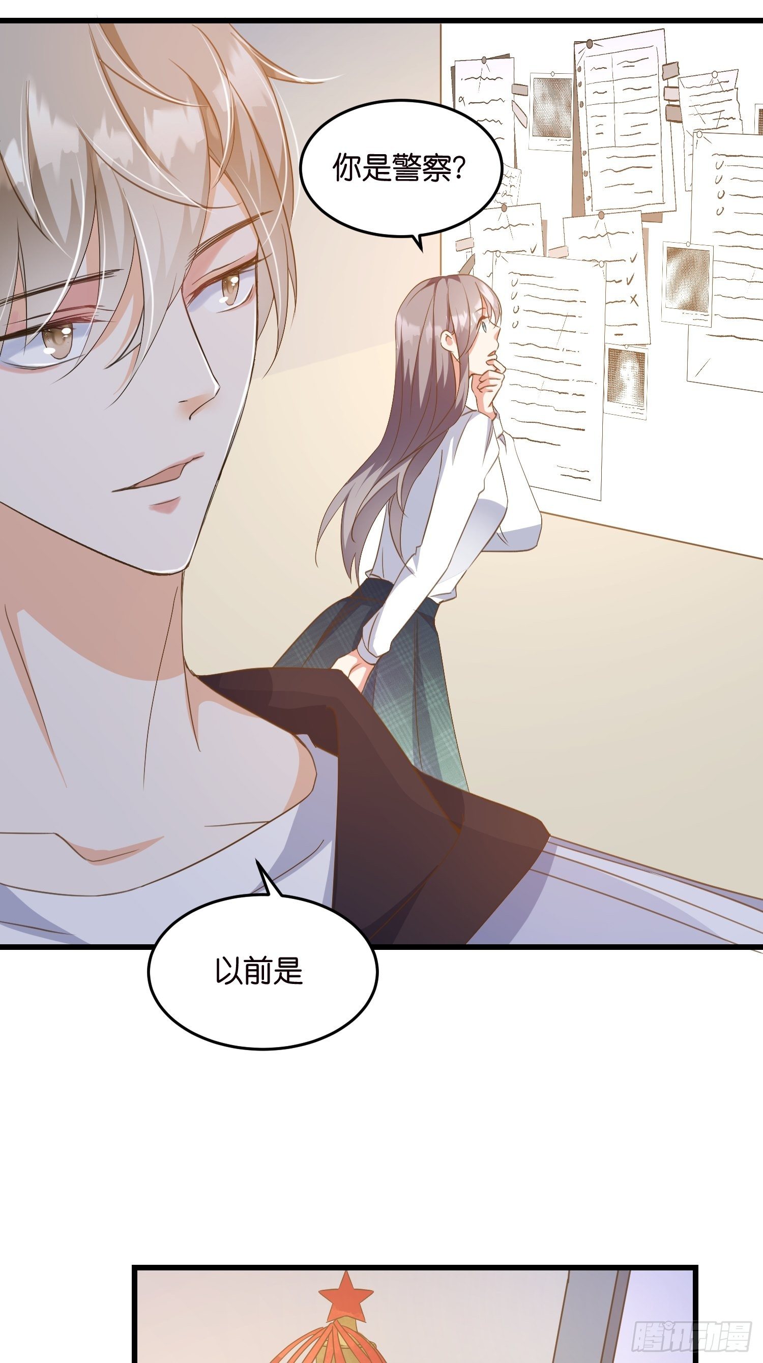 05 我的盟友-第6话