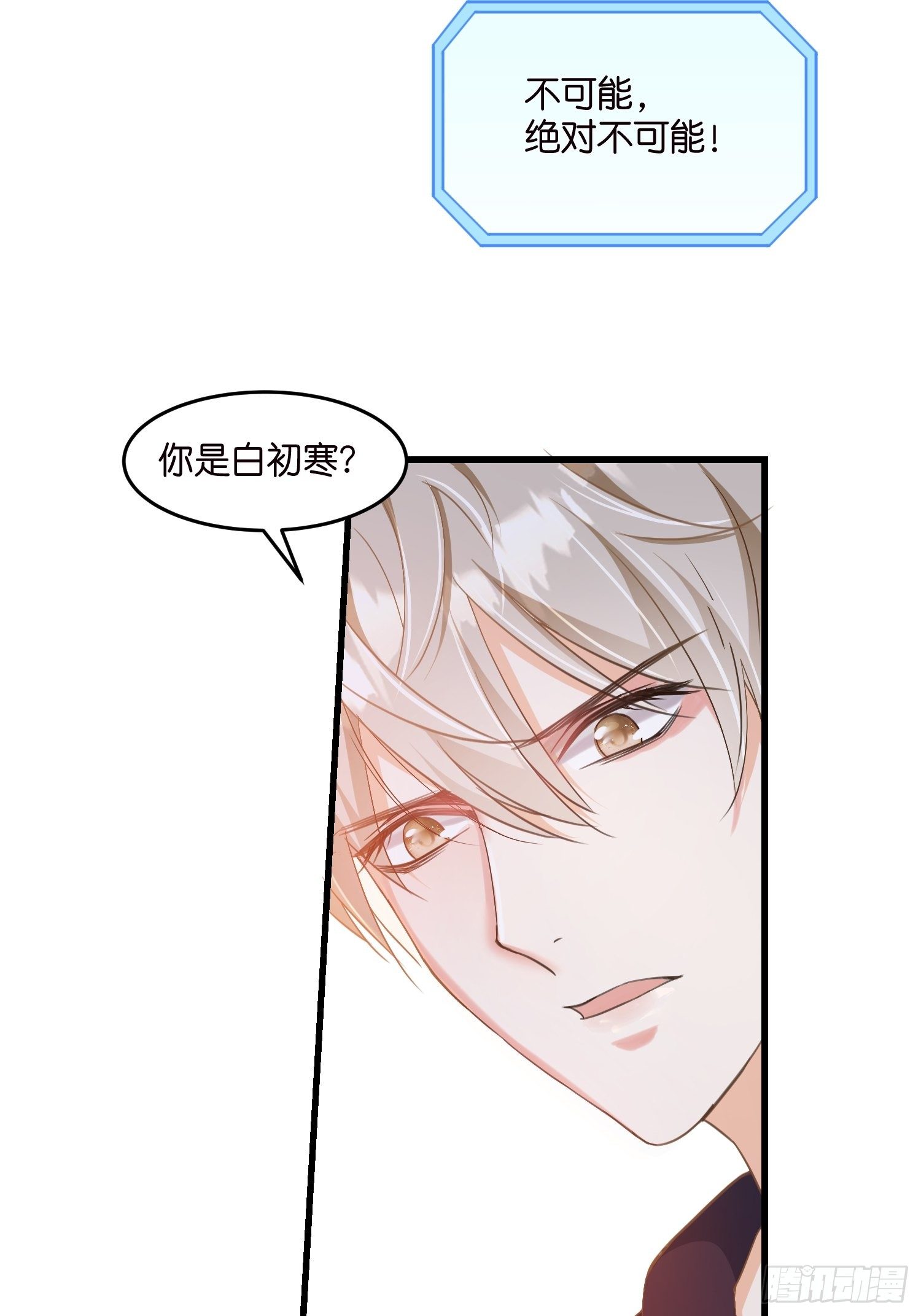 05 我的盟友-第6话
