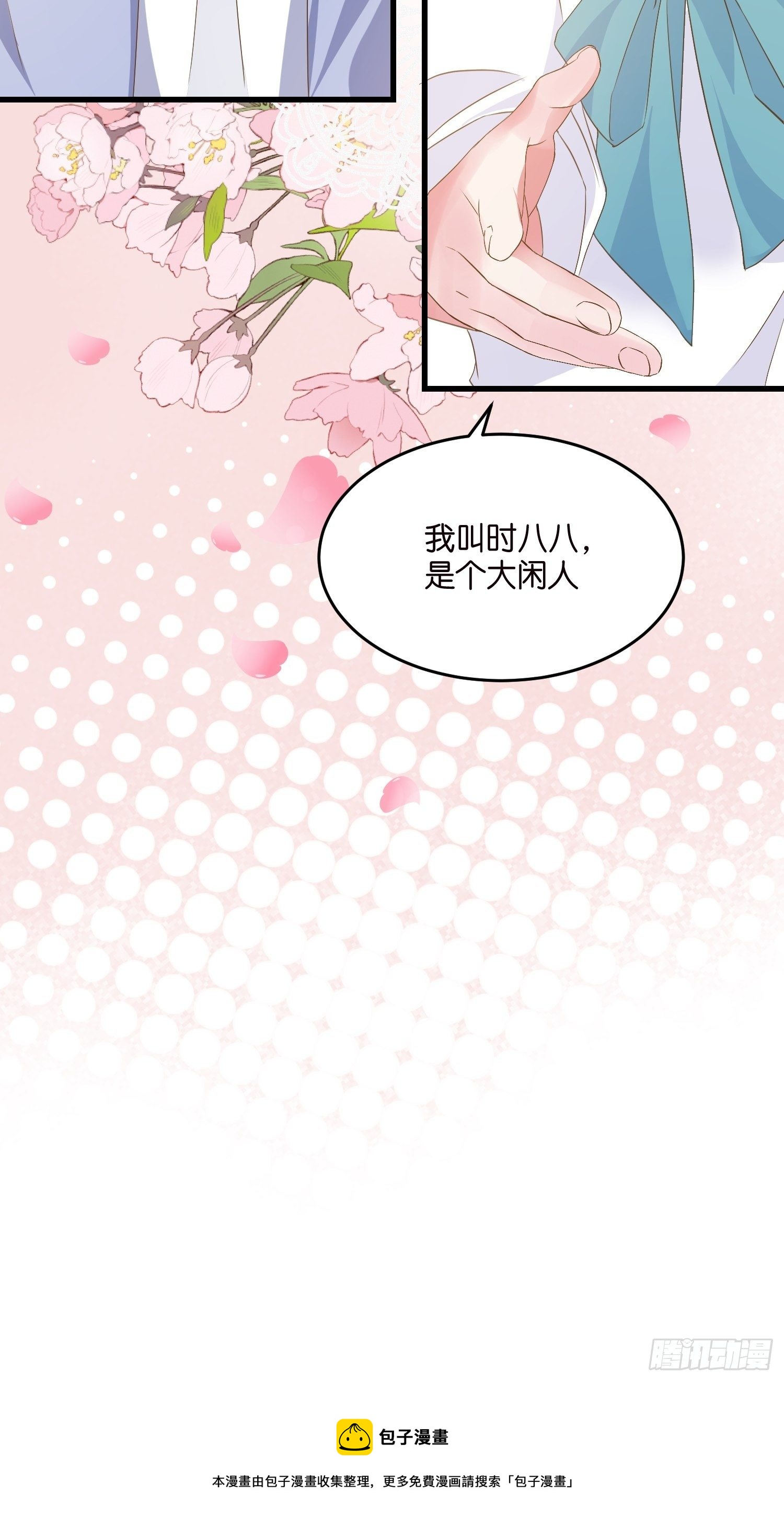 05 我的盟友-第6话