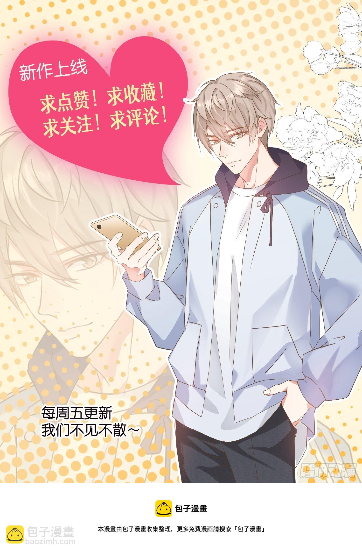 05 我的盟友-第6话
