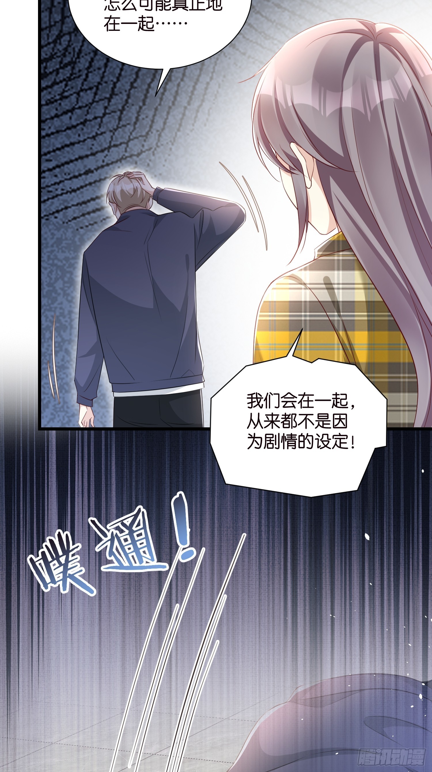 51 宋乾觉醒-第52话