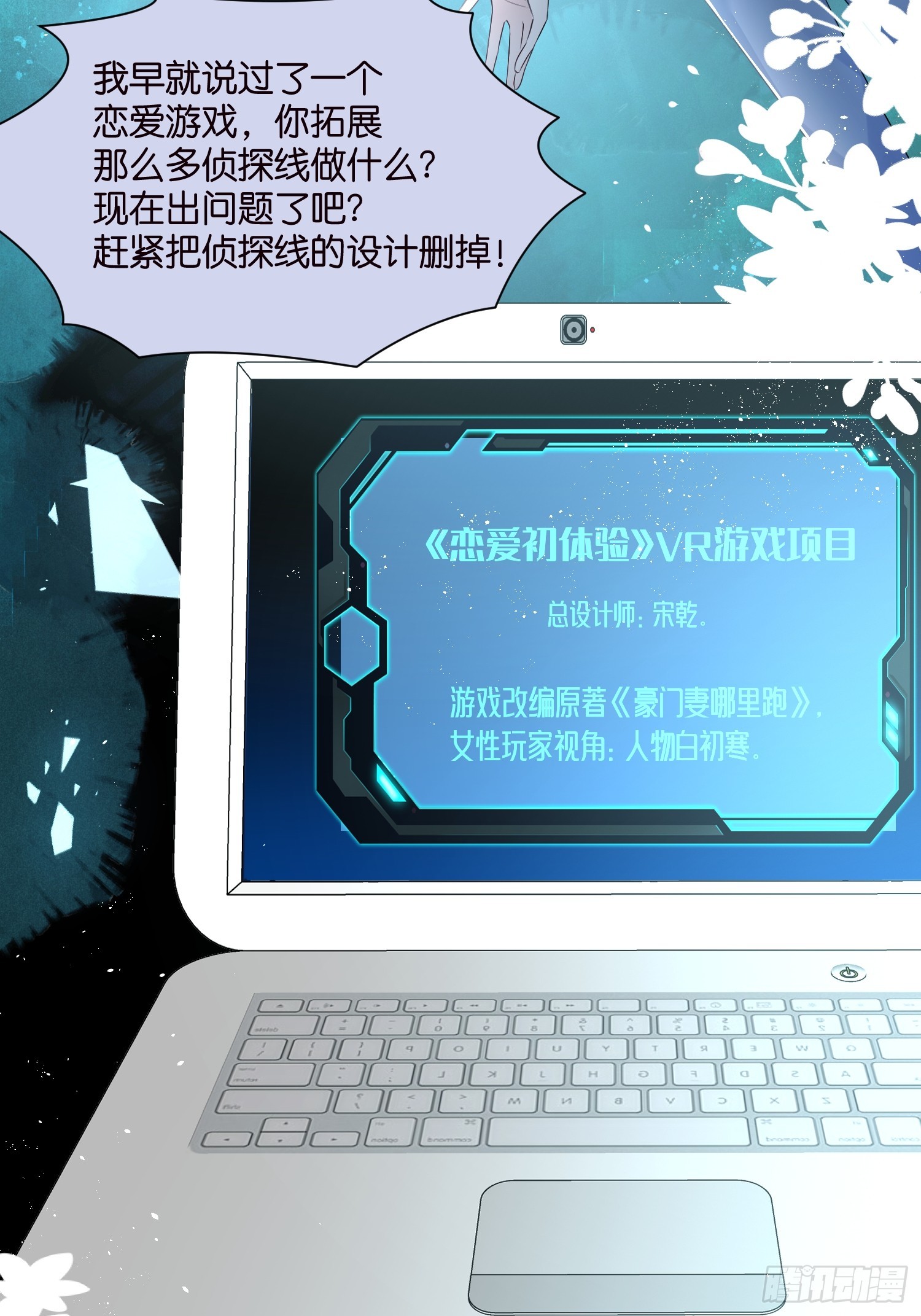 51 宋乾觉醒-第52话