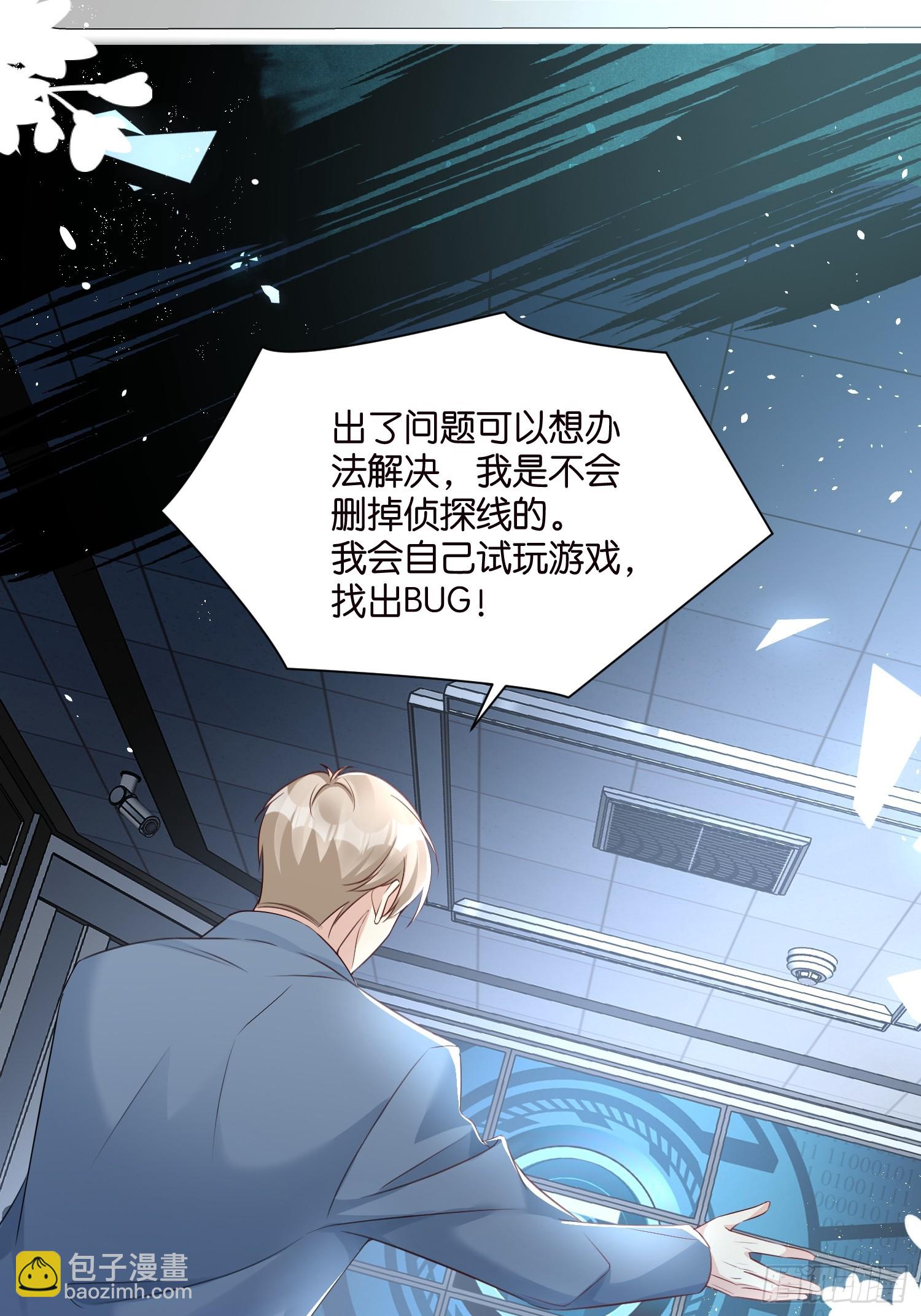 51 宋乾觉醒-第52话