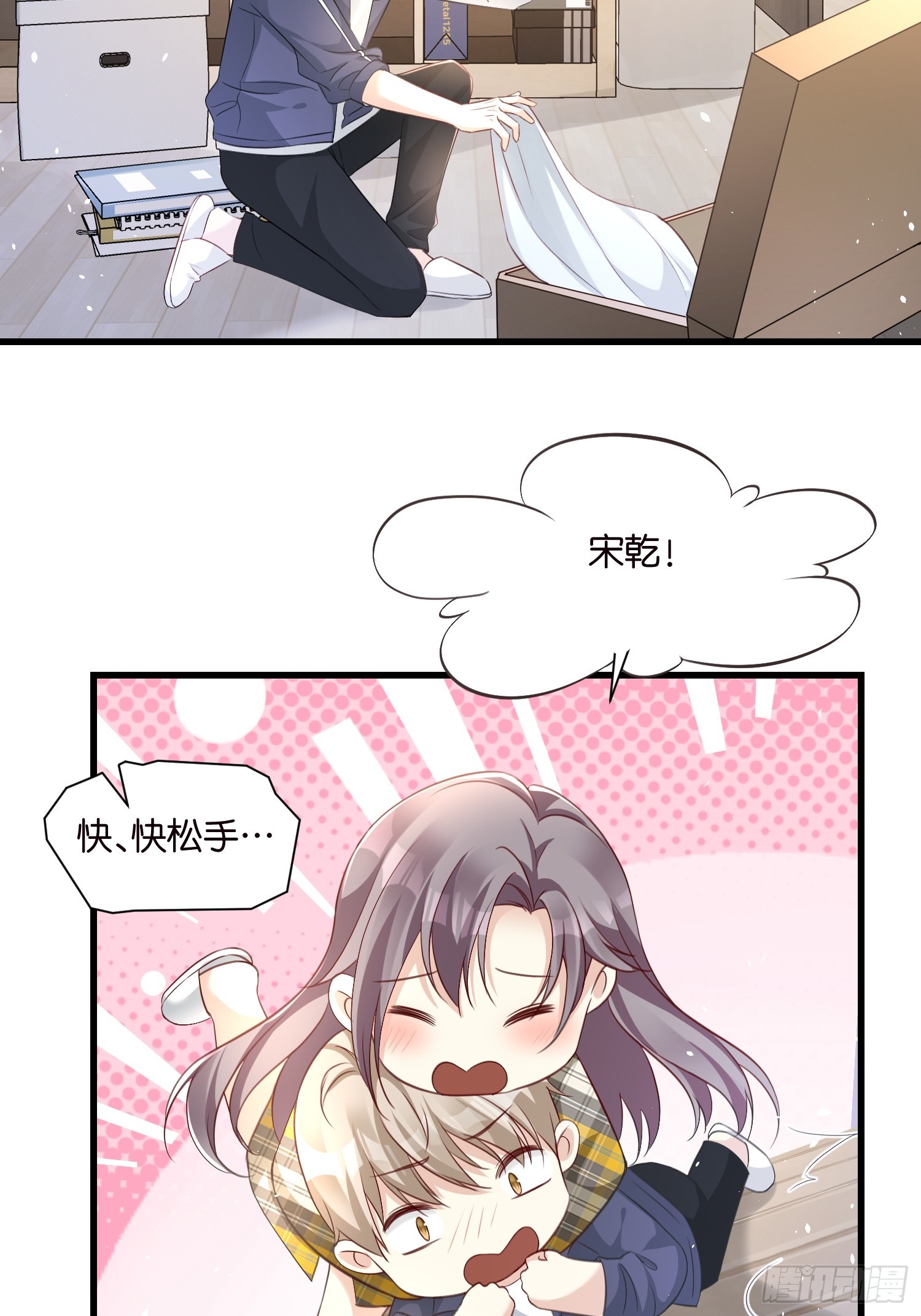 51 宋乾觉醒-第52话