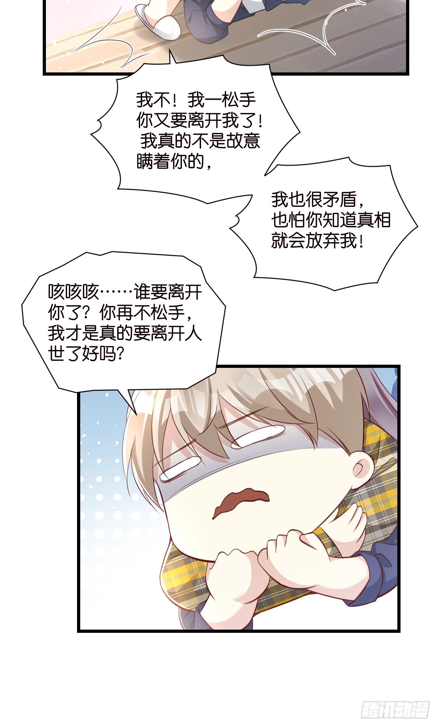 51 宋乾觉醒-第52话