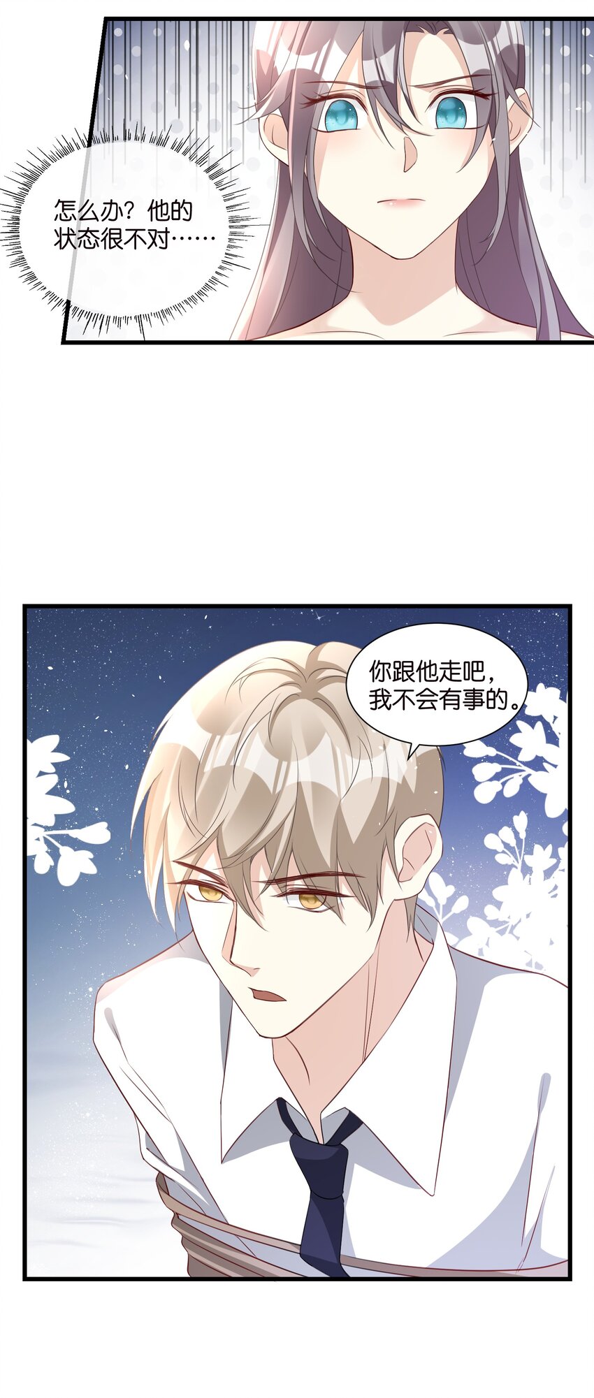 54 好戏开场-第54话
