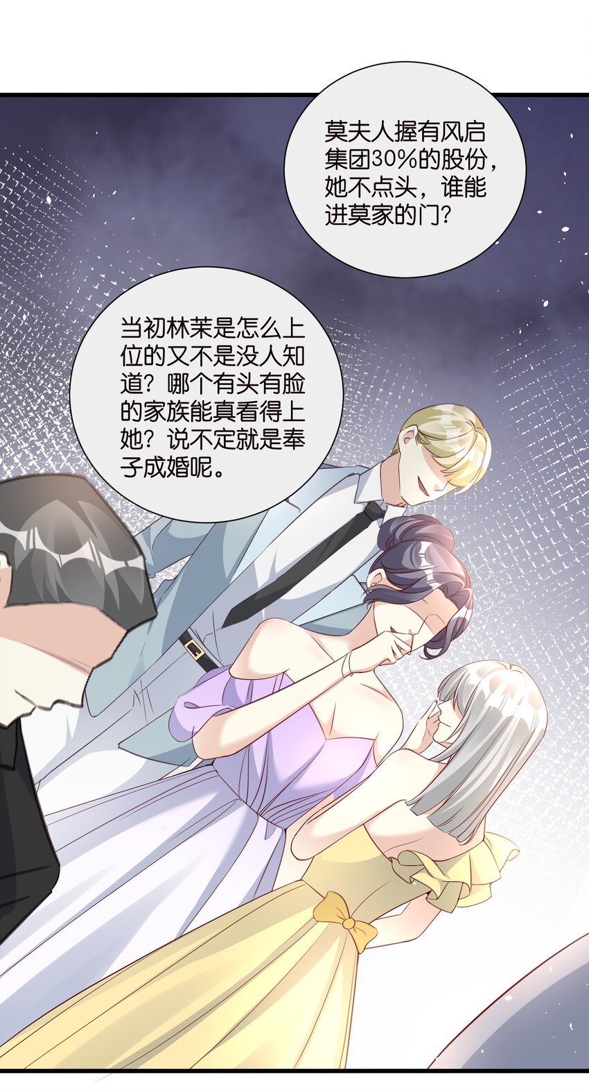 54 好戏开场-第54话
