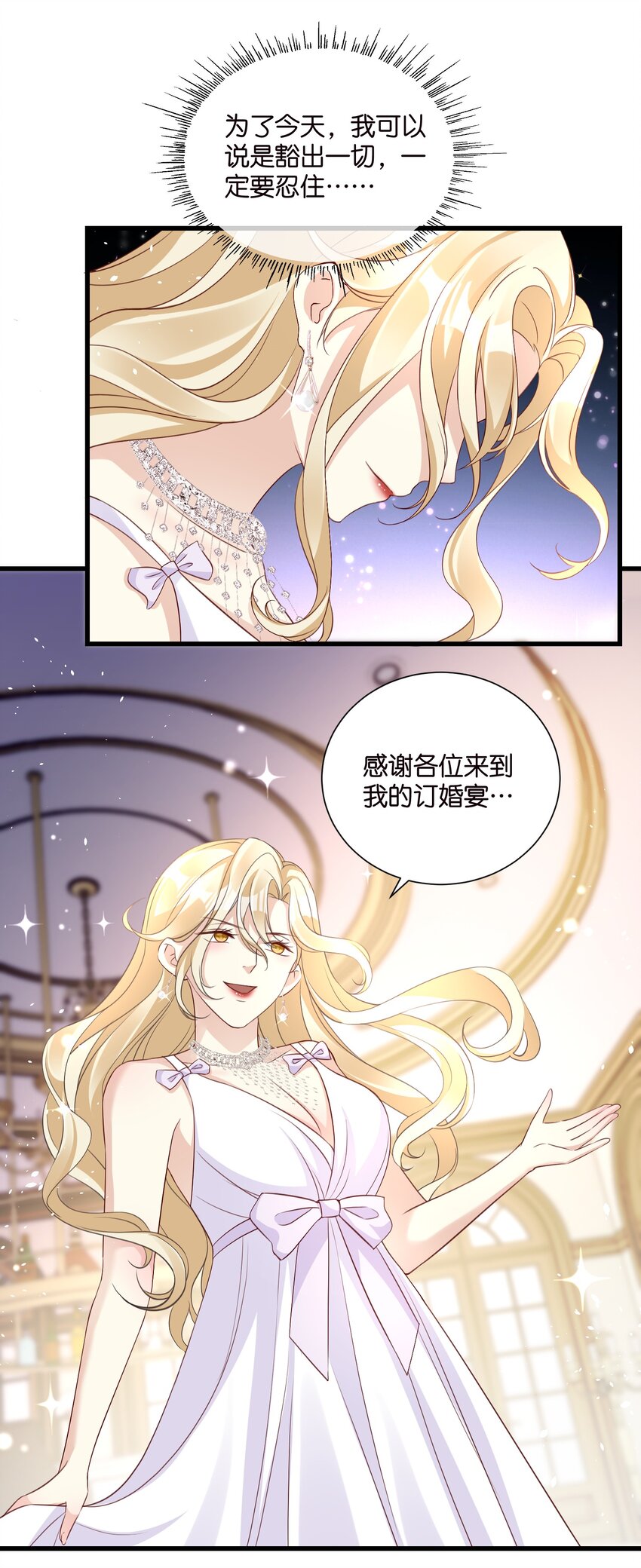 54 好戏开场-第54话
