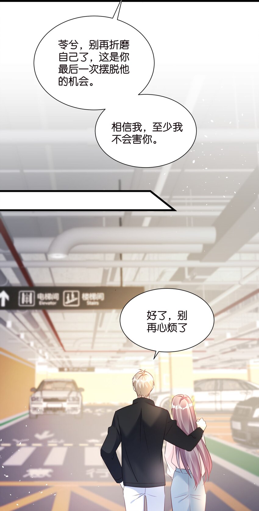 56 意志卡-第56话