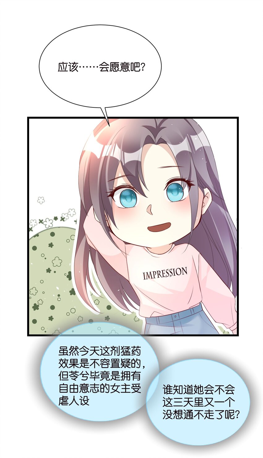 56 意志卡-第56话