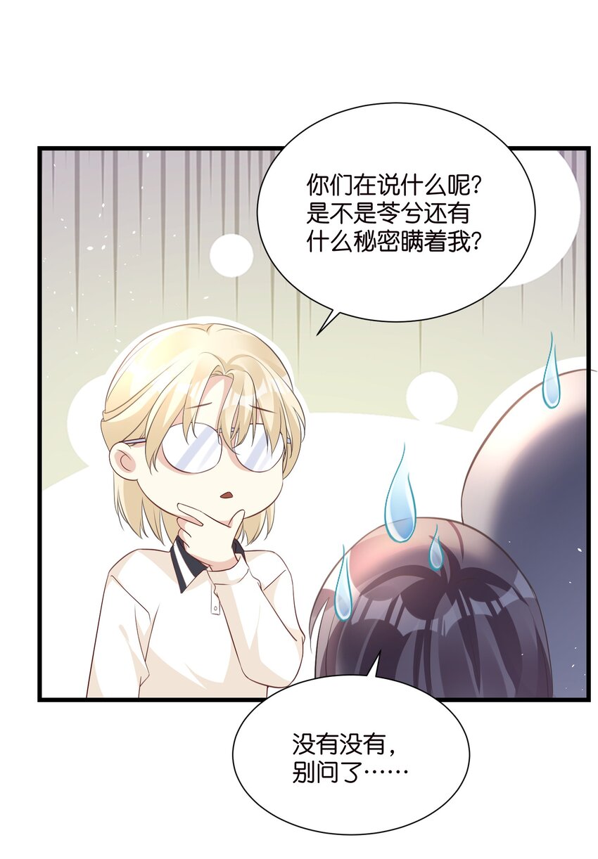 56 意志卡-第56话
