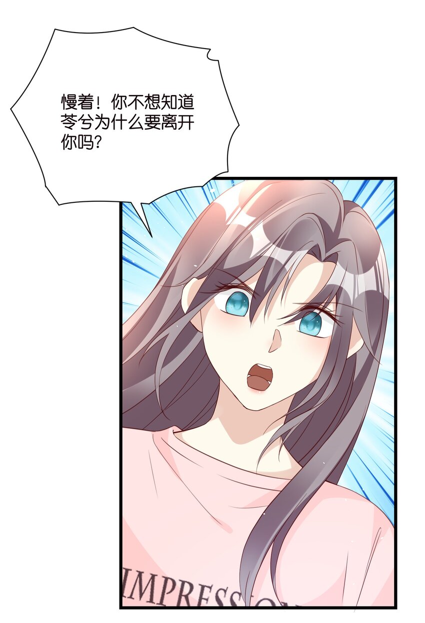 58 顺从-第58话