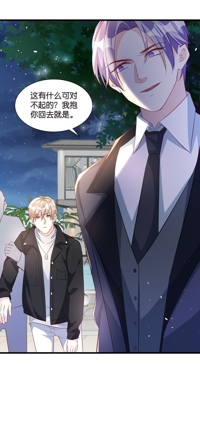58 顺从-第58话