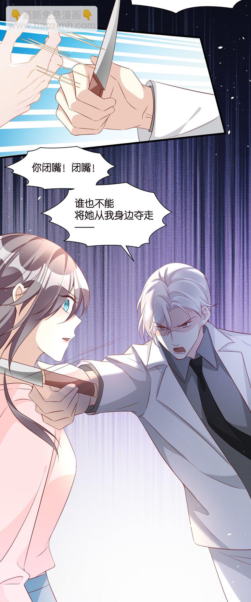 58 顺从-第58话