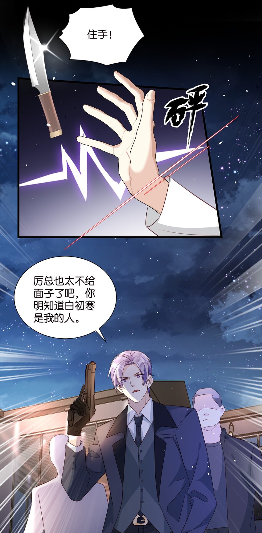 58 顺从-第58话
