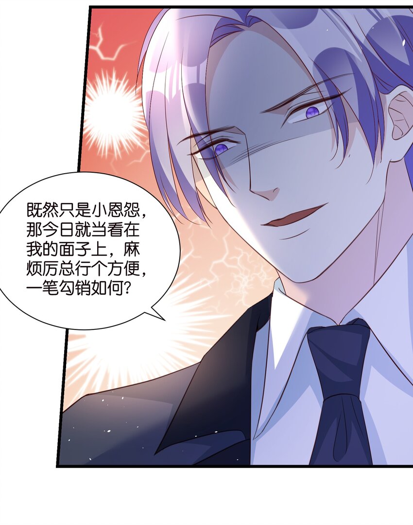 58 顺从-第58话