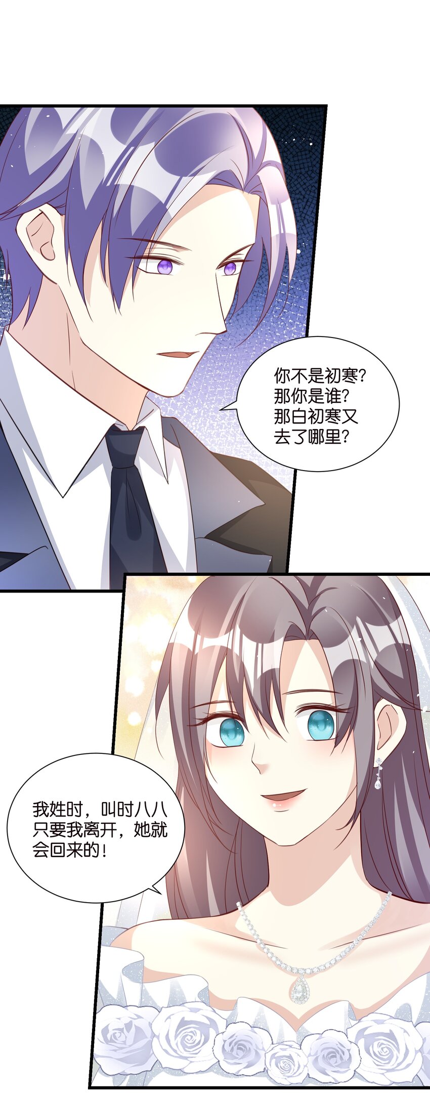 60 卡BUG复活-第60话