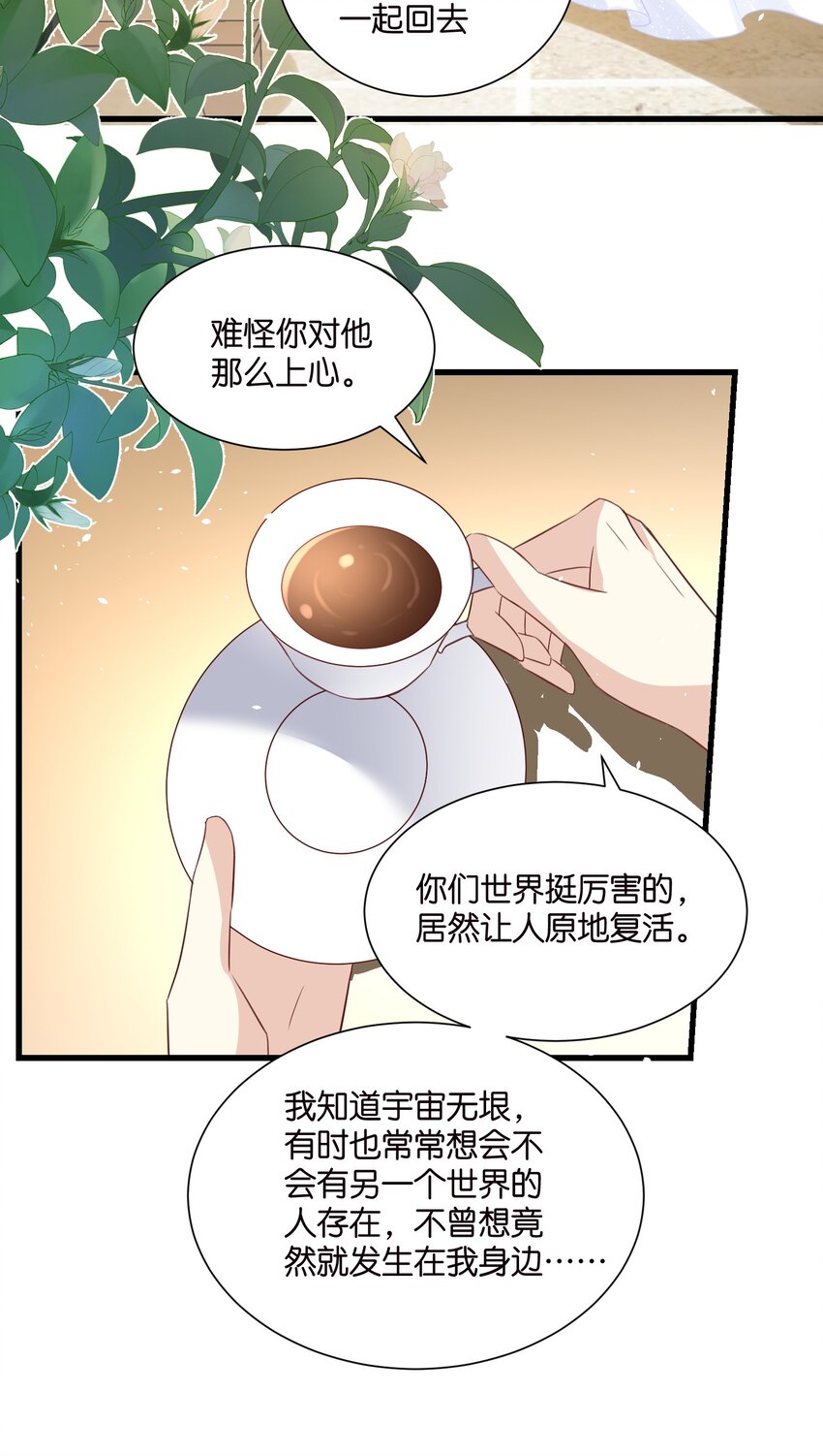 60 卡BUG复活-第60话