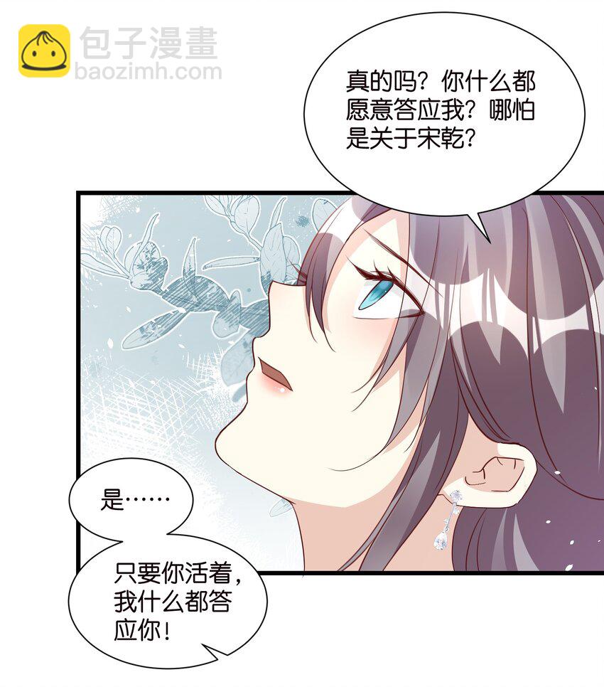 60 卡BUG复活-第60话
