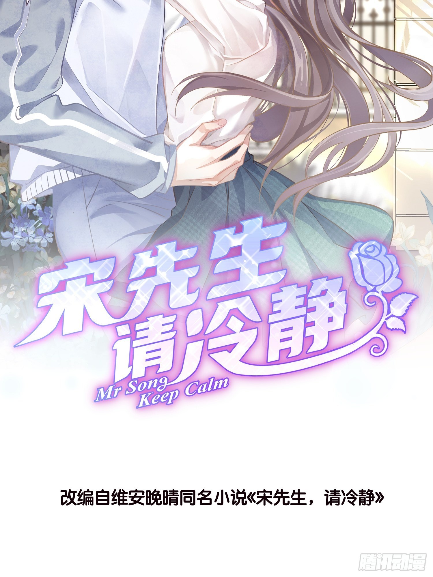 07 以退为进(1/2)-第8话