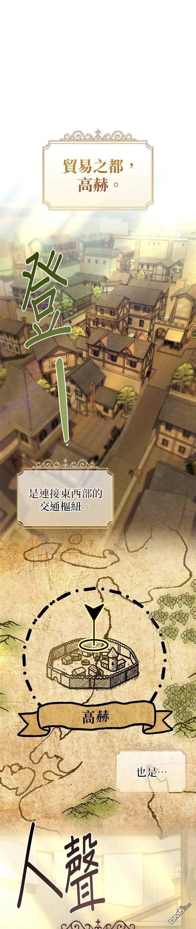 送丈夫入地狱的方法 第10话