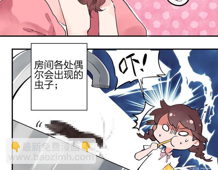 第1话 SOS！突然出现的陌生裸男！(1/4)-第2话