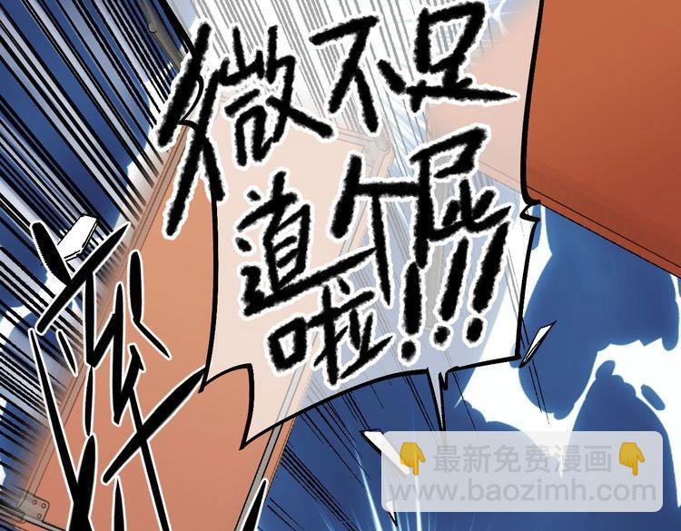 第1话 SOS！突然出现的陌生裸男！(1/4)-第2话