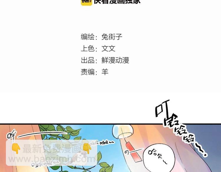 第1话 SOS！突然出现的陌生裸男！(1/4)-第2话